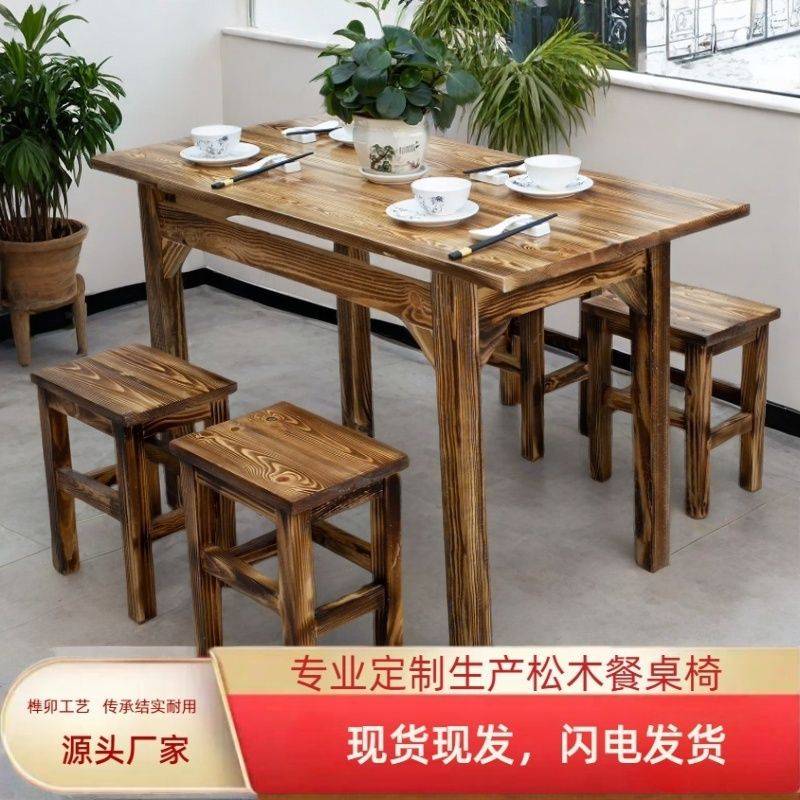 碳化实木餐桌农家乐饭店大排档小吃店桌椅面馆餐馆餐桌椅组合商用