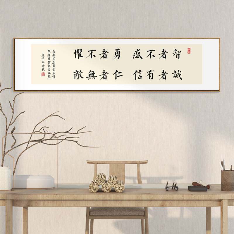 WBZ7办公室励志字画曾国藩名言警句挂画新中式书房茶室横幅带框装