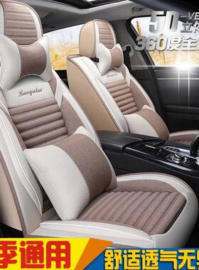 四季亚麻坐垫长安cs75/35/15/55cx20逸动xt悦翔v3v5全包汽车座套