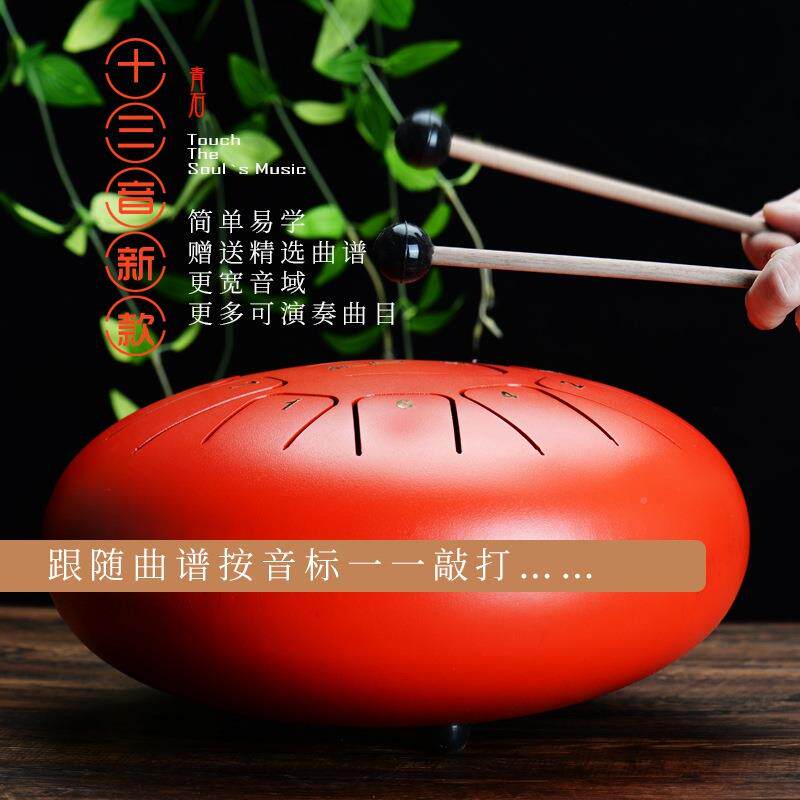 【祥云】1音5空灵鼓钢舌WCG鼓色空忘忧空音音梵3音1手碟打击乐