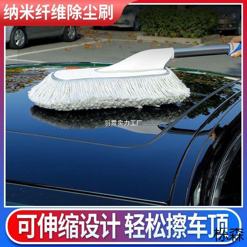 擦车拖把扫灰软毛除尘掸子不毛伸缩擦车车用汽车刷子