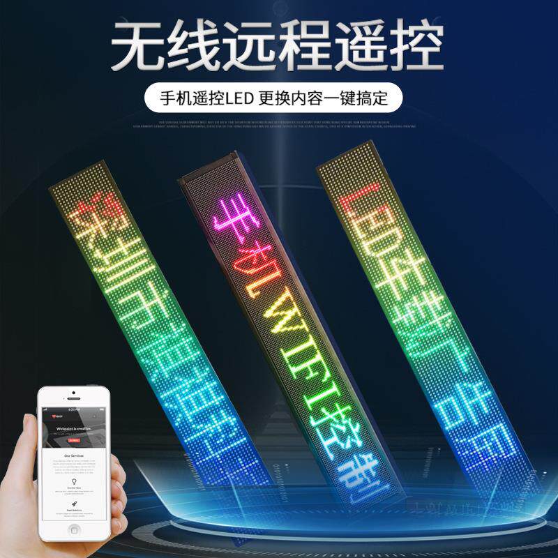 载led显示屏汽车载EZH后玻璃全彩车载幕广告屏滚动字全彩le车d车
