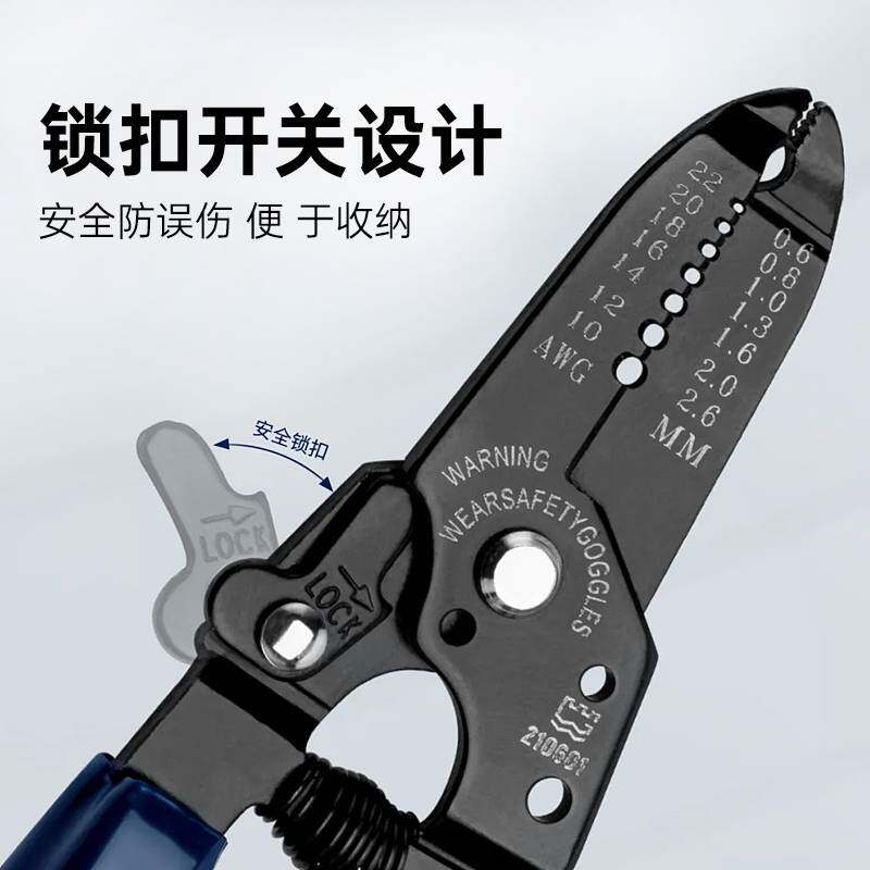 长城精工剥线钳多功能拨线钳子剥皮钳扒线钳子电线去皮钳电工工具