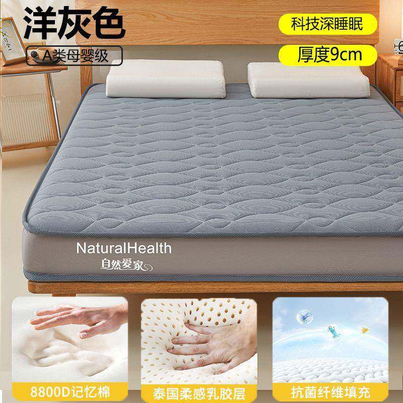 梦缇莎椰54424582棕乳胶忆棉床垫家记用软垫卧室榻榻米海绵垫单双