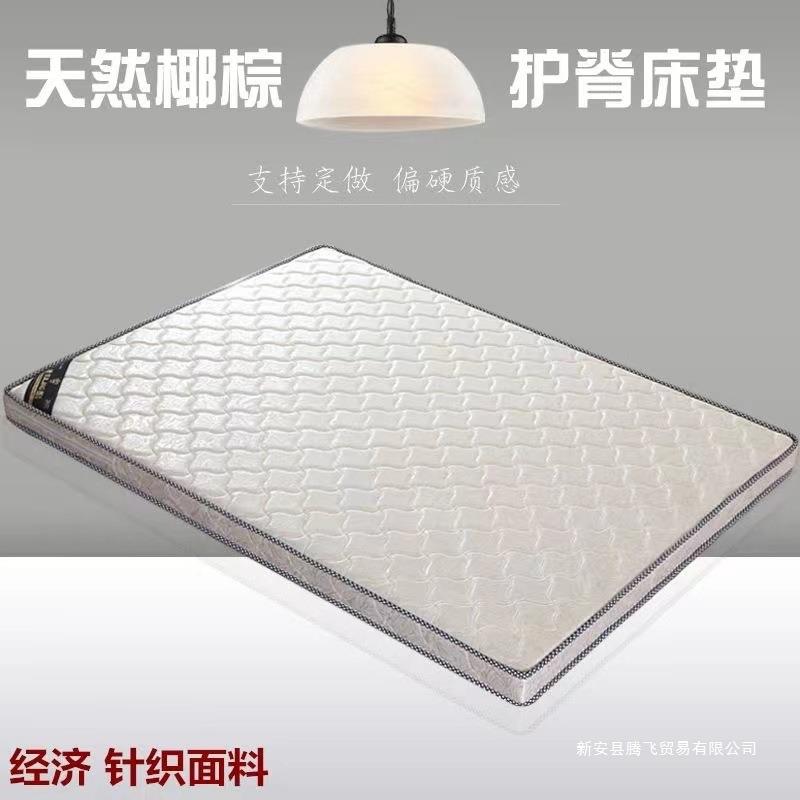 椰床棕床垫硬棕垫用CIT.米席梦.宿舍.棕榈偏硬环保思儿童家垫