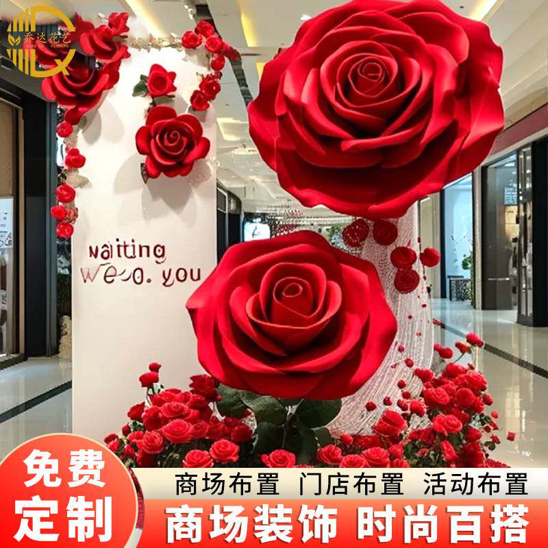 商场美陈520巨型玫瑰花活动场景布置网红装饰花七夕假花打卡拍照