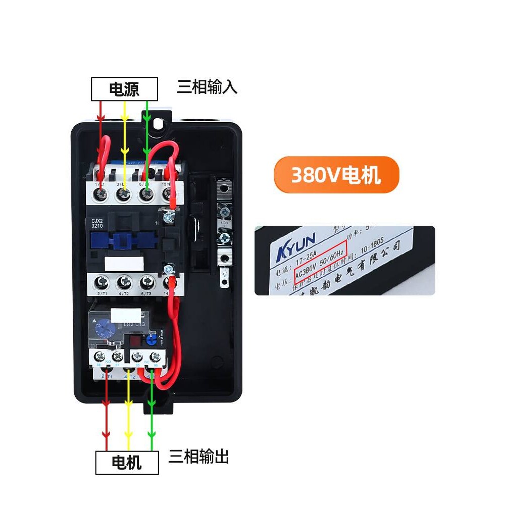 LE1-09 25 32磁力启动器 电磁起动 电机过载保护控制开关三相380V