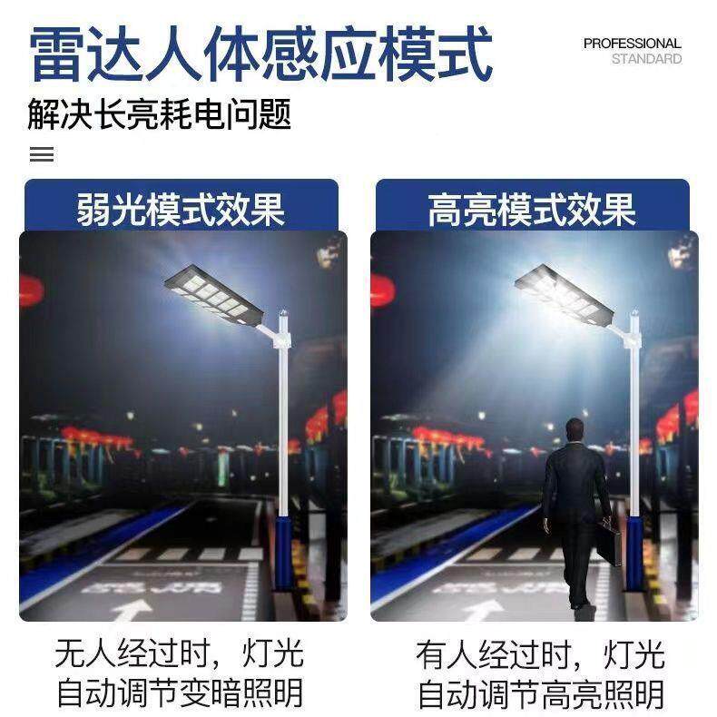 太阳能路灯体感灯应人来人高亮人走微亮家用阳NST能庭太院灯全自