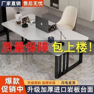 岩板桌长方形OMI客厅家用书书桌简约大气小爆户型款 脑电桌简易书