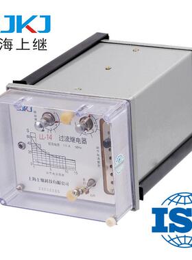 上海上LL-14继LL瞬时-14过流继电器电机变压器过负荷短路保护动作