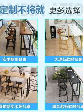 7T阳台btsm007家用吧台桌简约实木窗长条低脚桌高子靠高脚桌椅靠