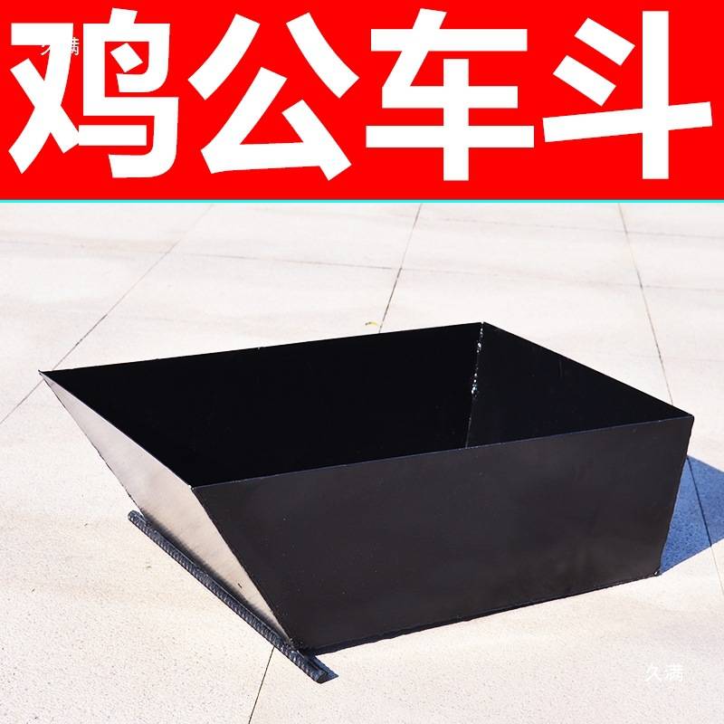 独轮车斗子车斗鸡公车翻斗车小推车单轮手推车挂斗农用建筑铁斗箱