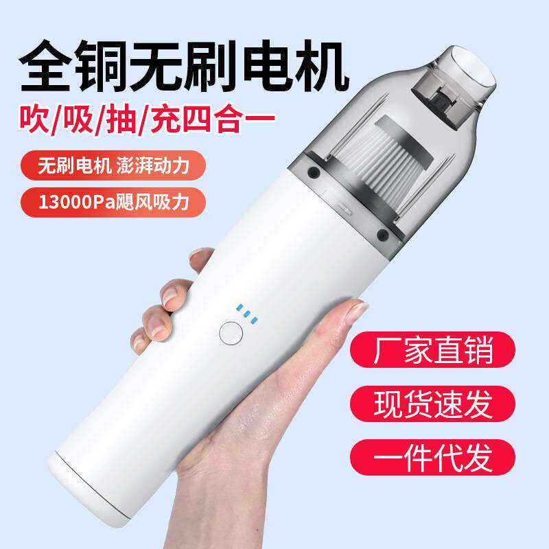 跨境新款车载吸尘器无线大功率迷你充电家用车用沙发宠物吸毛器