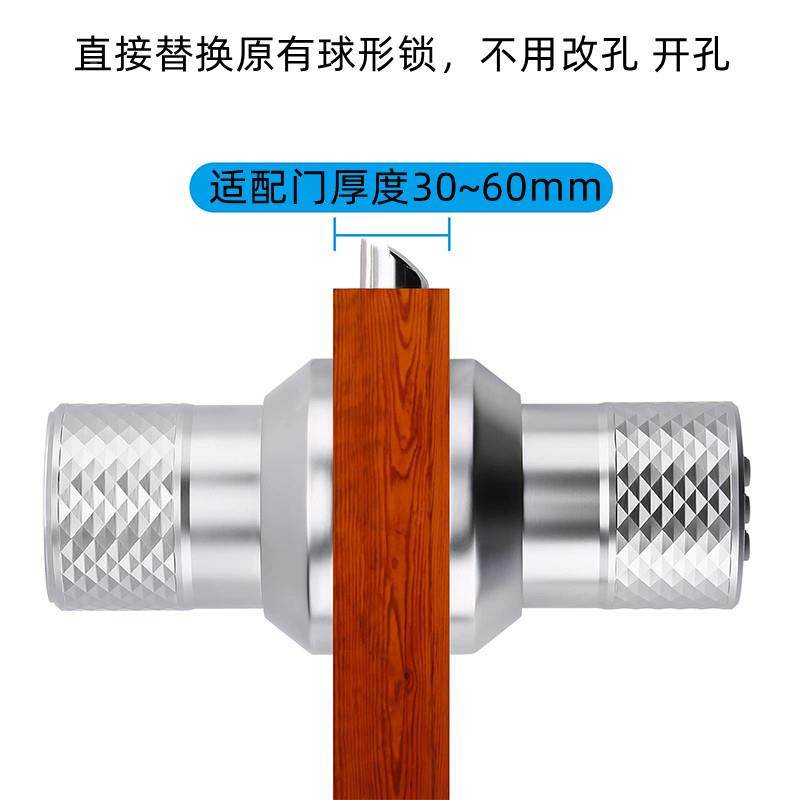球形能锁电子OS120C密码门室内门锁木门把手锁免改形孔替换球智锁