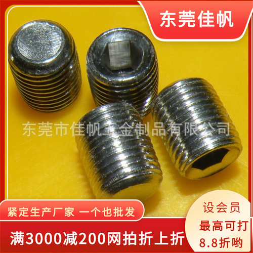 紧定螺丝304不锈钢平端细牙紧定螺钉M10*1.0*10mm细牙无头内六角