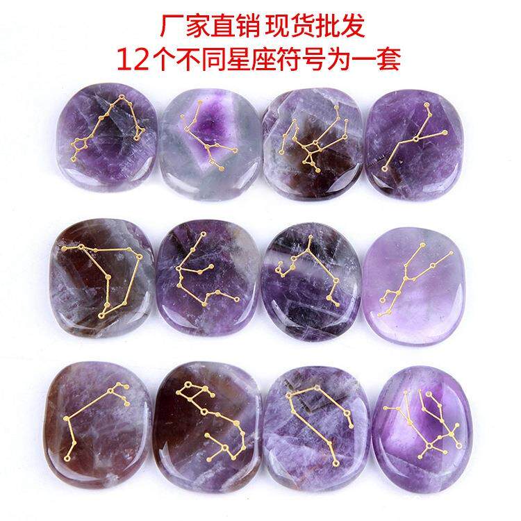 厂家销YHS18016天然紫晶直半切宝石割紫工水晶裸石刻星座符号宝石