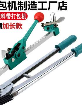 加重IVM加长30型5大动号铁用手手打包机配套拉紧器手工收紧器送弹