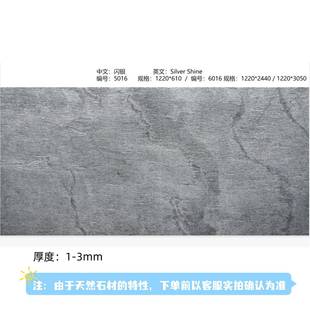 超-薄石材合集页岩砂岩软石皮光酒吧明透光性板石板发材料透柔石