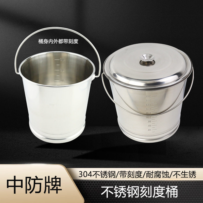 不锈钢水桶带刻度8升14升20升手提式茶水桶加厚废水桶带盖粥水桶