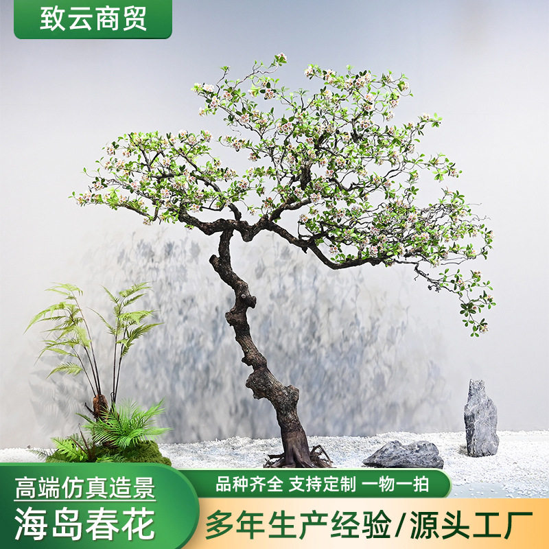 海岛春花仿真绿植新中式精品仿真树室内装饰景观造景假树落地摆件
