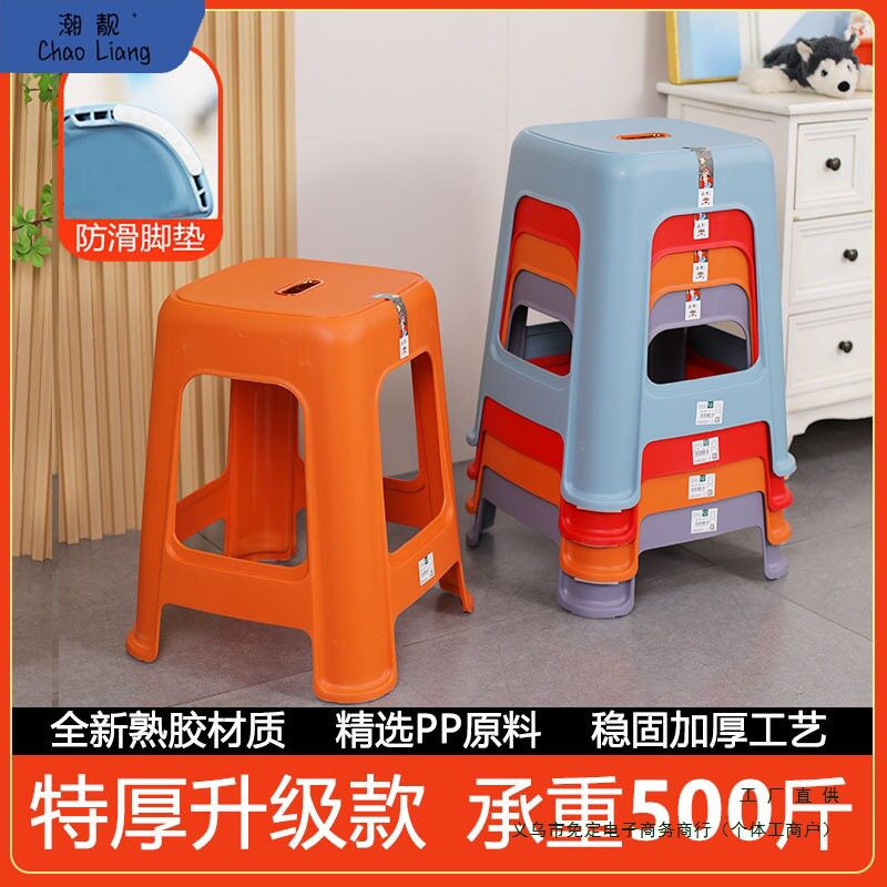 （4-10个装）熟胶特厚塑料凳子加厚防滑48CM35CM高板凳家用方椅