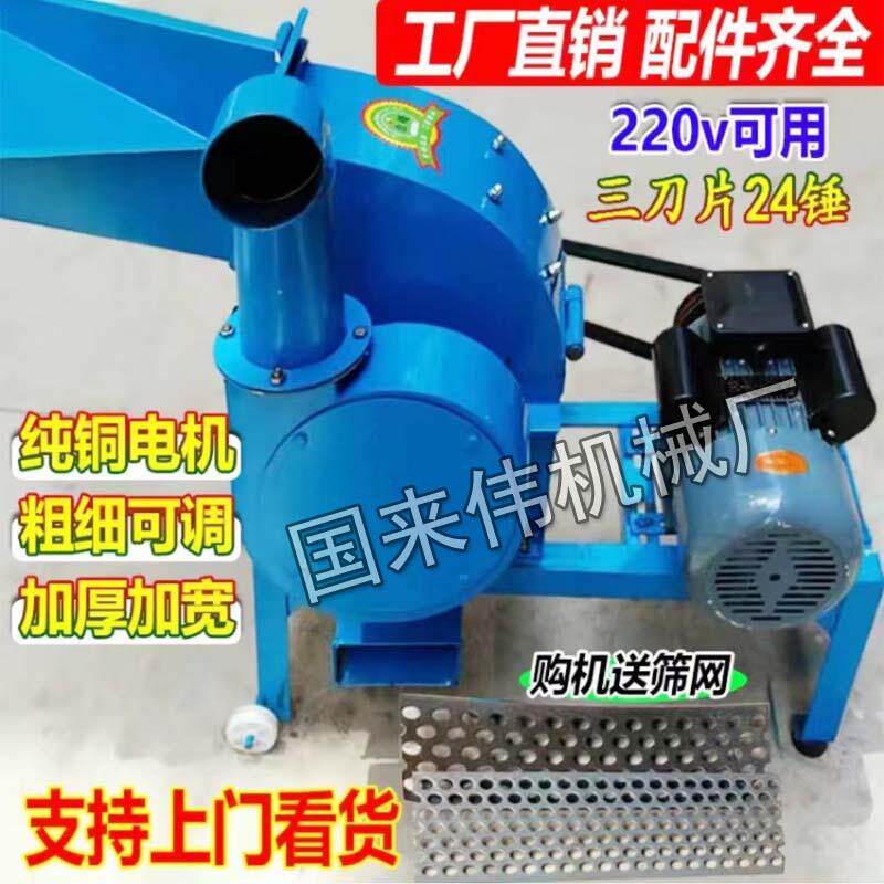 家ZGR用打绒机叶艾草粉碎机家用玉米稻艾壳打机苞糠棒农作物破碎