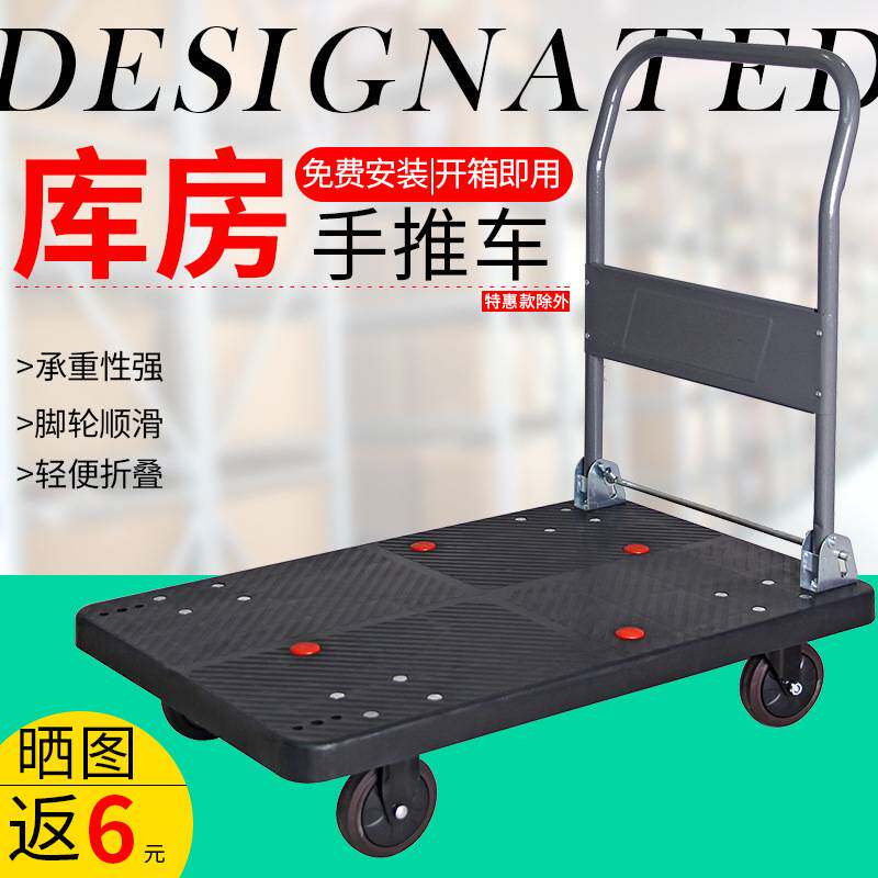 5ZW平板车重型手推车折叠拖车搬运车便携拖板车拉货四轮小推车拣
