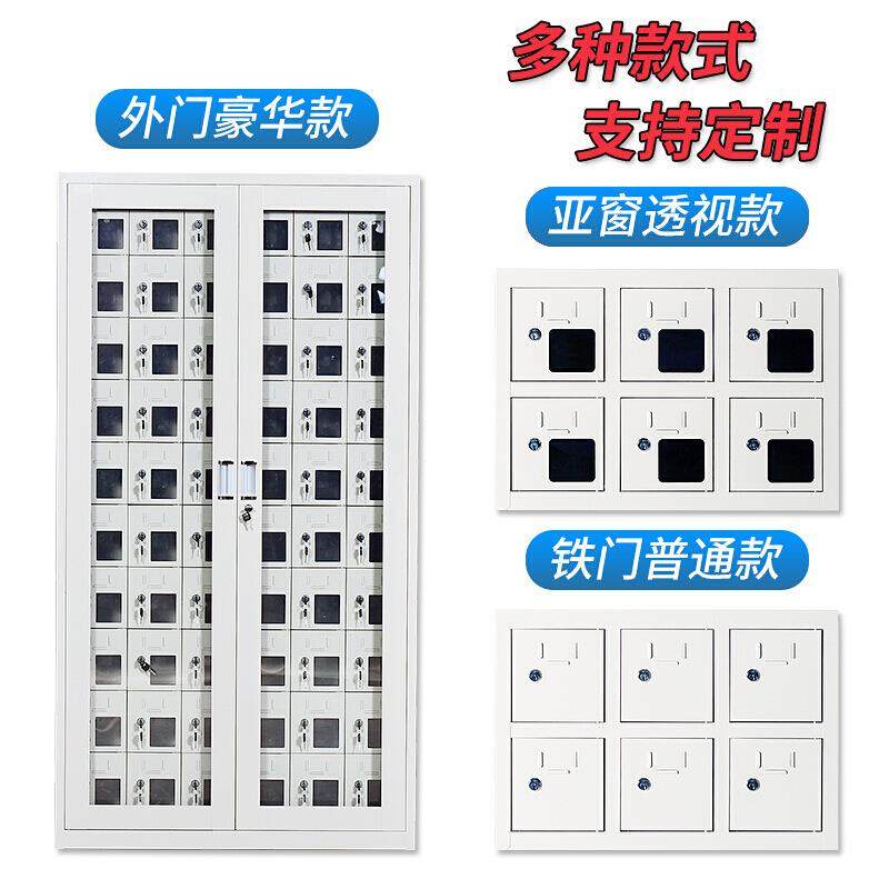 工手机存柜厂员储工手机充电柜学校考场手FJ-SJCDG放机保管柜物柜