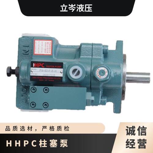 HHPC旭宏P08-A2-F-R-01P22-A2-F-R-01P36-A2-F-R-01柱塞泵