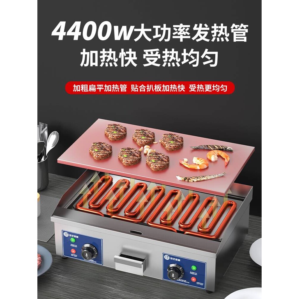 电扒炉商用手抓饼铁板烧铁板芝士摆摊机器炒饭一体机炉子煎饼