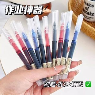 5支直液笔彩色中性笔学生作业神器刷题笔批注订正专用签字笔