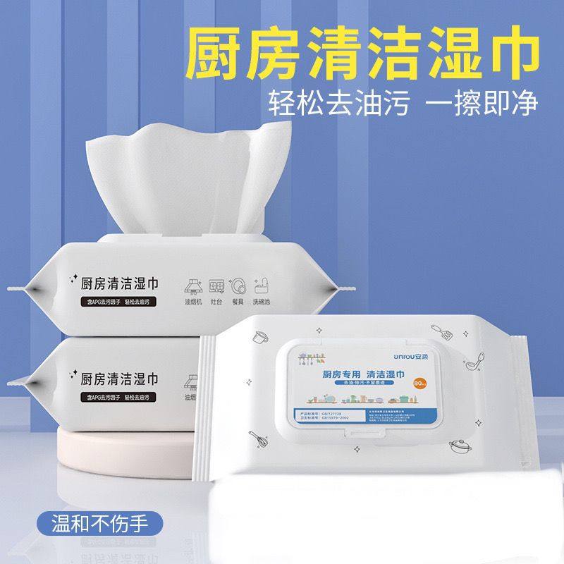 2包厨房清洁去油湿巾厨房湿巾纸清洁去污湿纸巾灶台家用,洗护清洁剂/卫生巾/纸/香薰,厨房湿巾,淘宝优惠券,粉丝福利购,淘宝优惠卷