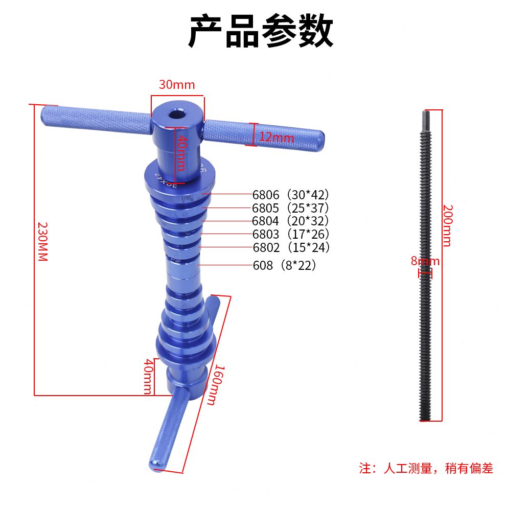 安装压入中轴式工具轴承塔基自行车架工具套装工具车花鼓培林静力