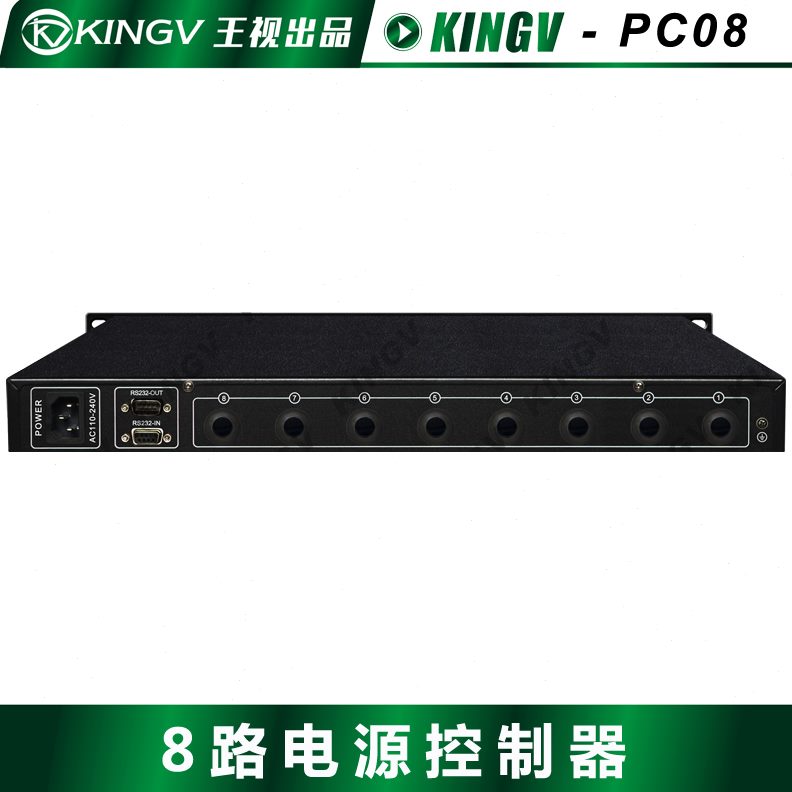路王视强中控弱灯光4继电器会议电序8路电源控制器窗帘时电源幕布