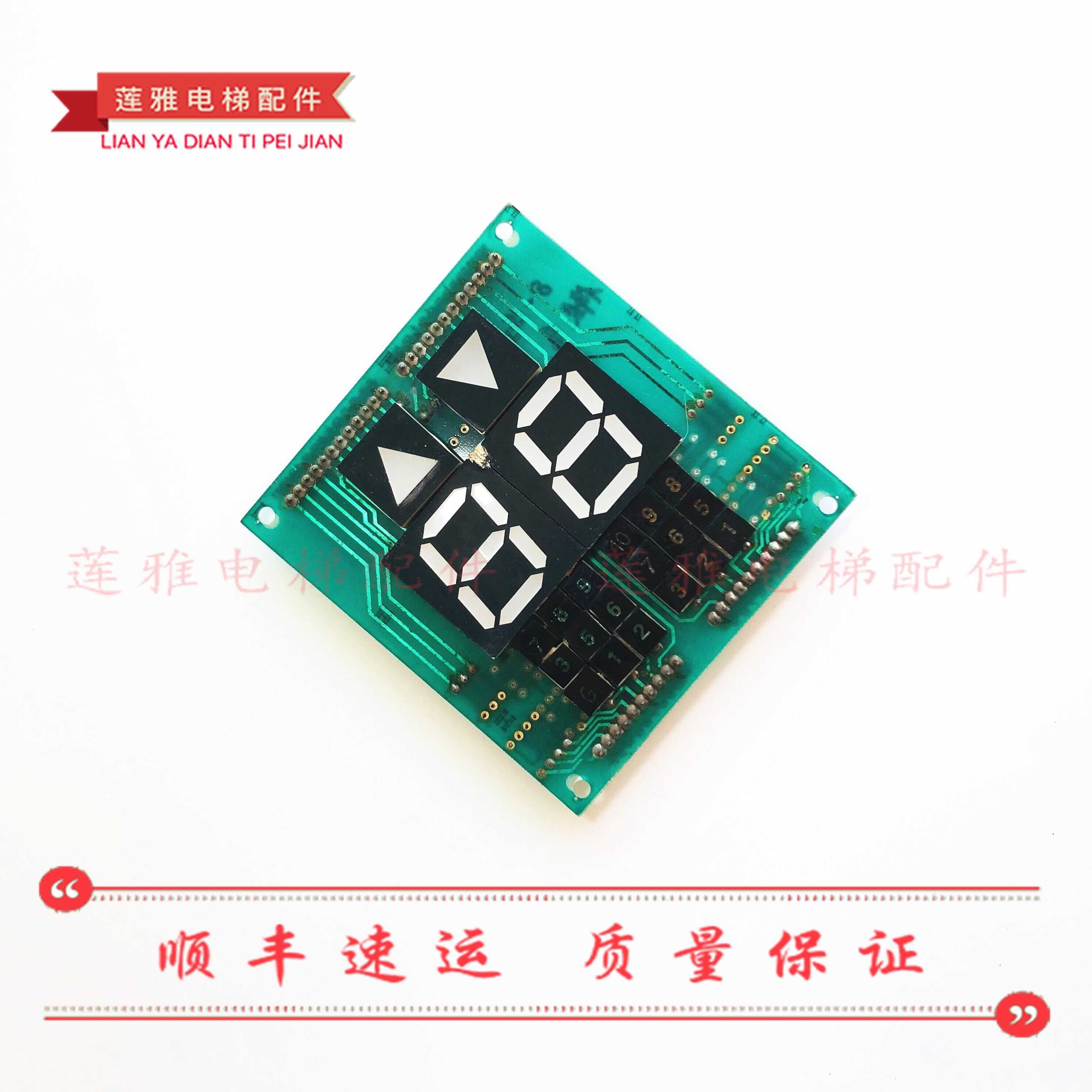 显示D0电梯配件电器 轿厢T1板 力隆 L95 LI的斯LO子奥西N905  G9