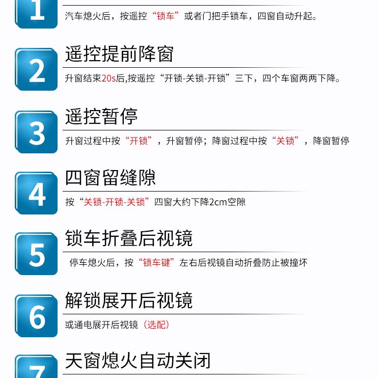窗窗专用35一升器折叠关闭长安CS键改装自动车窗天窗升降后视镜关