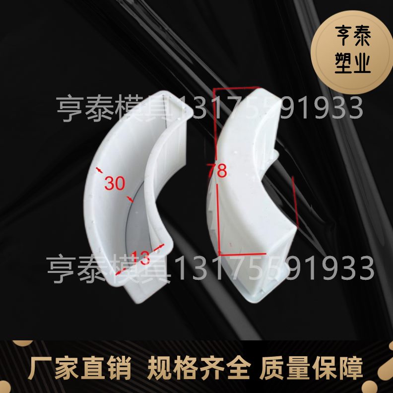 转石弯头模具侧塑料路沿弧弯头石石直角路缘牙路石圆弯路沿模具马