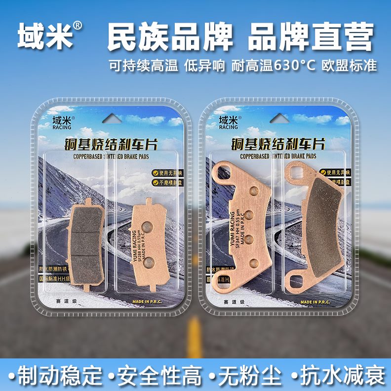 版  XD轮碟刹车片前S米域50条嘉/辐后适用2022 i轮铝龙踏板车V2款
