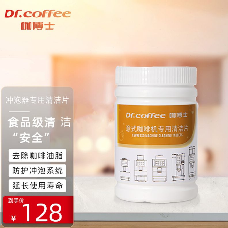 片片意式全自动咖啡机全自动咖啡机清洁除垢清洗可粉牛奶用清洗于