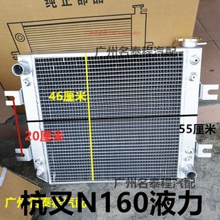 保 060三叉質廣東N1孔杭3T叉A3大排3噸5水箱散熱器力液 適配杭A3