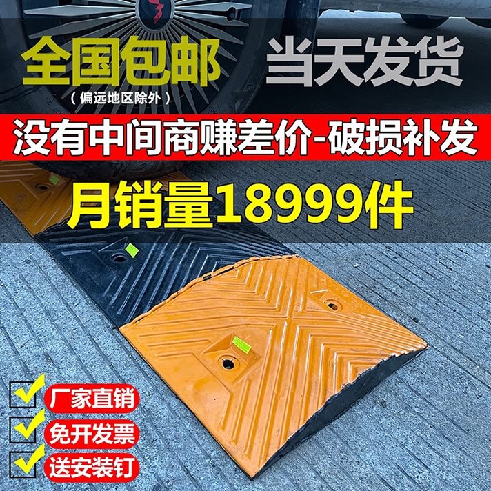 槽板面缓冲道路橡塑汽车公路家用减速垄限速路铸铁带线橡胶减速带