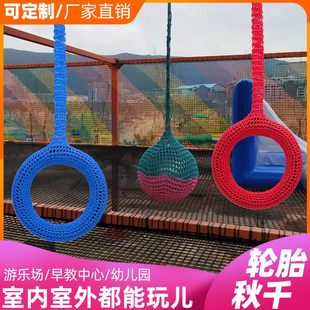 樂編織秋千訓練幼兒園繩園攀爬懸掛輪胎兒童玩具樂感統體能游彩色