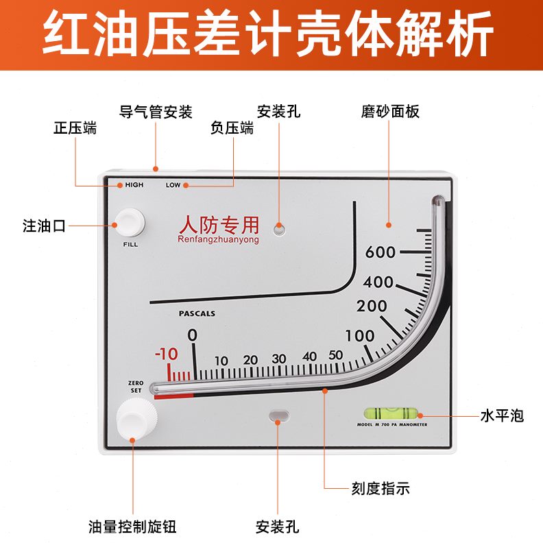 液压管克养殖朗压差计压差表表专用压力表式净化微室斜红油孚负压
