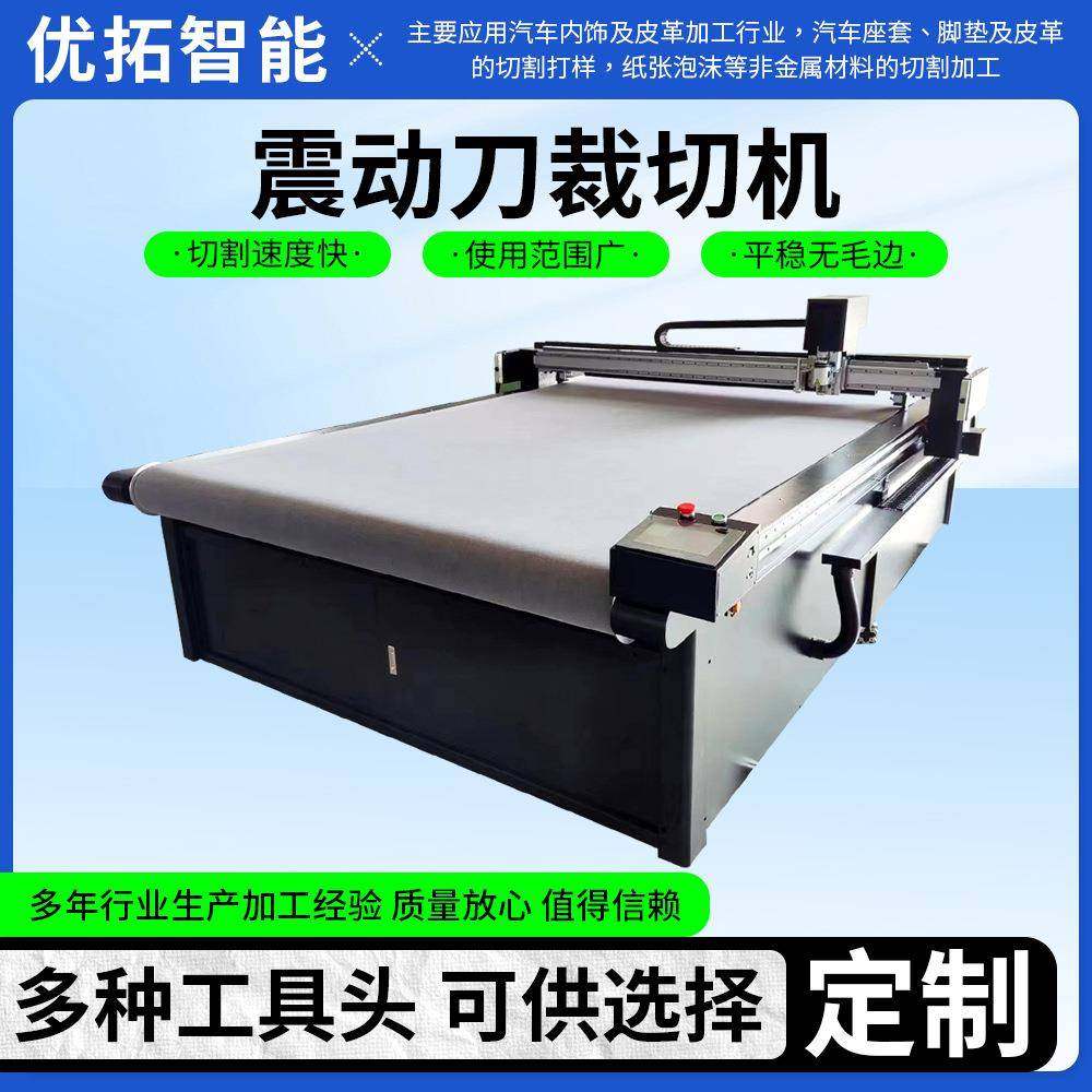 厂家圆刀裁剪机振动刀印花地毯切割机硅藻泥地毯切割裁剪机,纺织面料/辅料/配套,其他纺织机械,淘宝优惠券,粉丝福利购,淘宝优惠卷