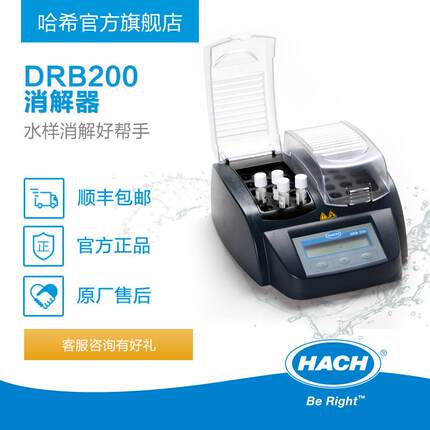 DRB200COD消解器TOC总磷总氮水样金属消解恒温加热预