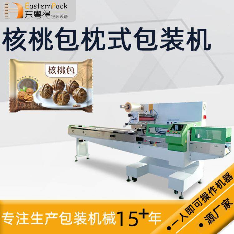 全自动糕点包装机定量核桃糕包装机红枣糕装袋机上走膜枕式包装机,清洗/食品/商业设备,其他食品加工设备,淘宝优惠券,粉丝福利购,淘宝优惠卷