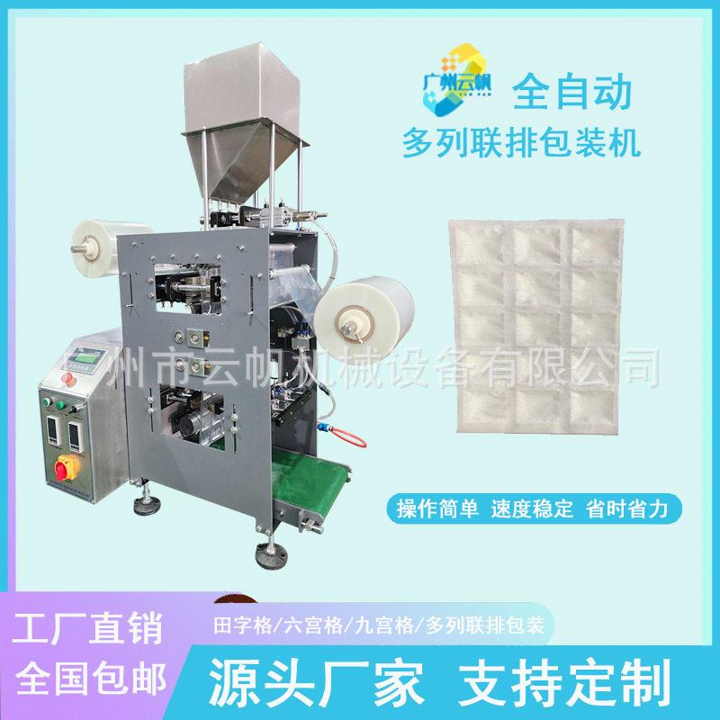 水果保鲜剂包装机葡萄防腐保鲜剂袋装包装机