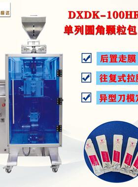 固体饮料圆角包装机械DXDK-100HR背封圆角姜汁红糖包装机