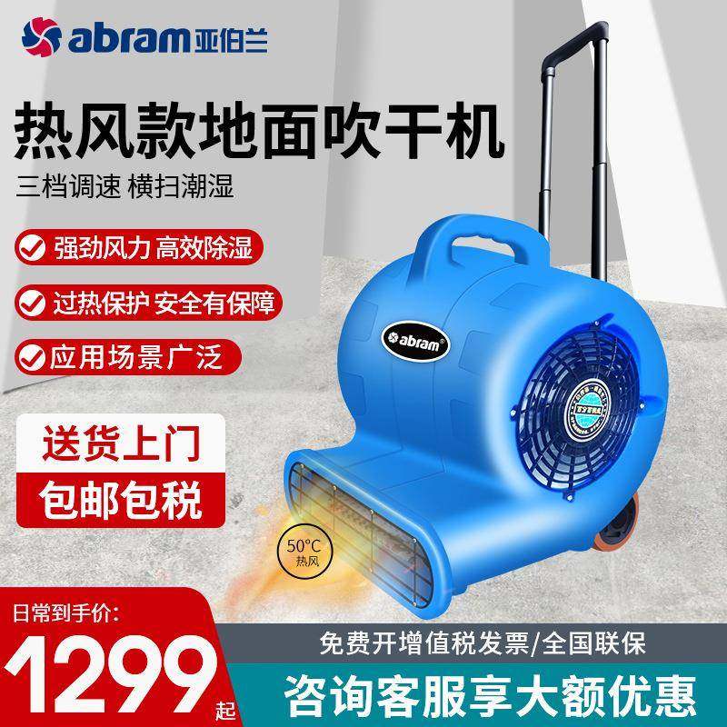 YBL-H3200CT热风三速吹风机地面地毯强力吹干机吹地机,厨房电器,其他商用厨电,淘宝优惠券,粉丝福利购,淘宝优惠卷