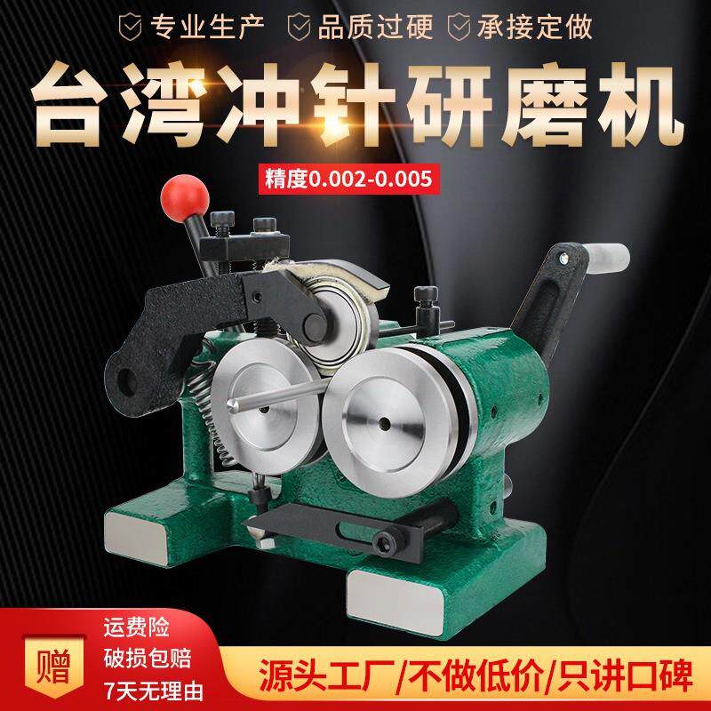 欧帝PGA冲子研磨机手动磨针机器精度成型器磨床顶针冲针冲子机